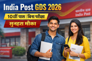 India Post GDS Online Form 2026 apply online without exam for 10th pass candidates