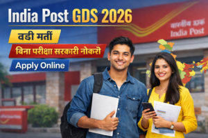 India Post GDS Online Form 2026 apply online without exam for 10th pass candidates