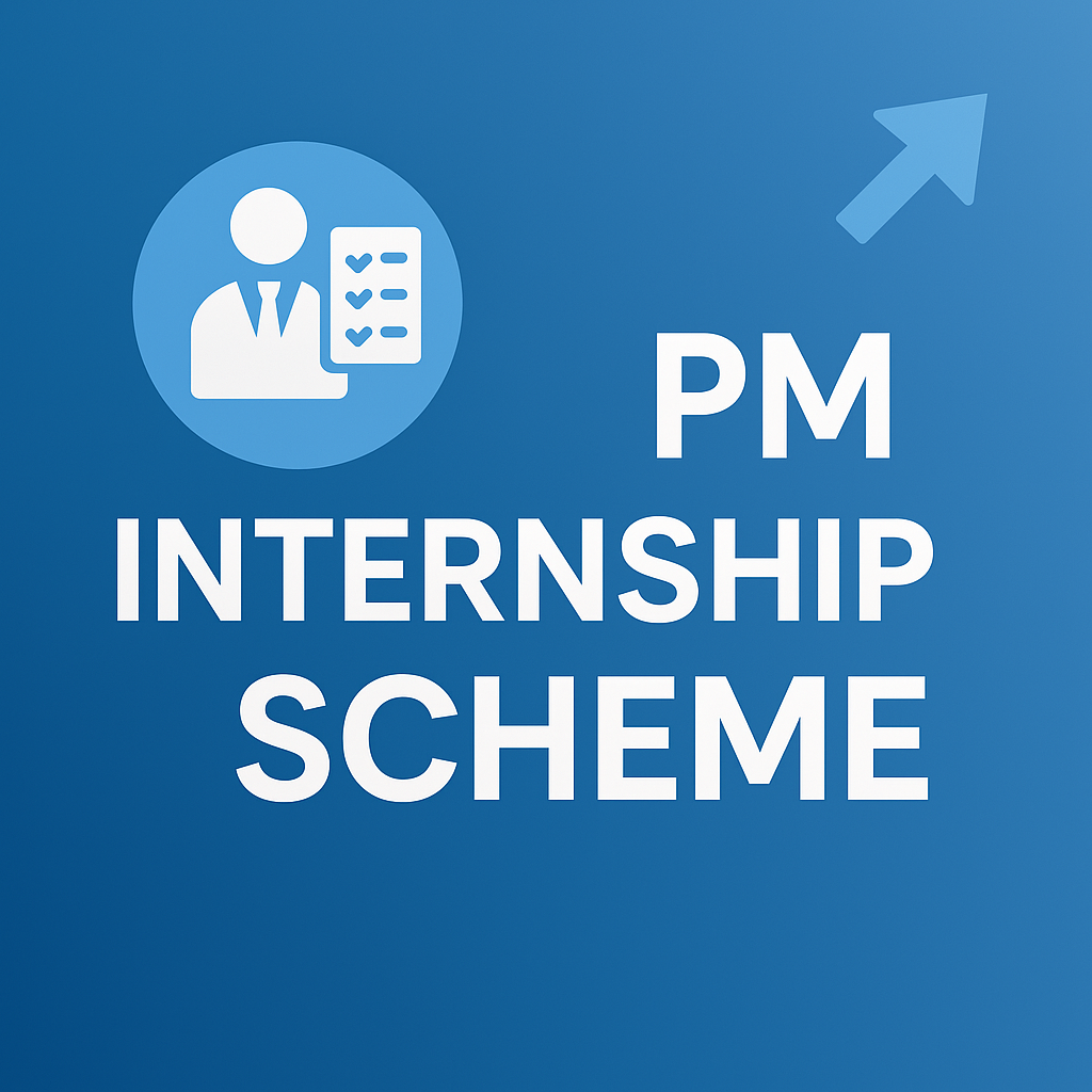pm internship scheme