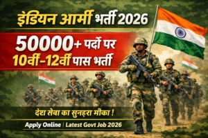 Indian Army Bharti 2026 Notification