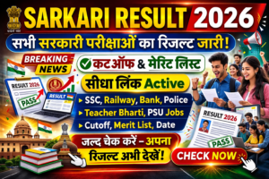 Sarkari Result 2026 Latest Government Exam Result