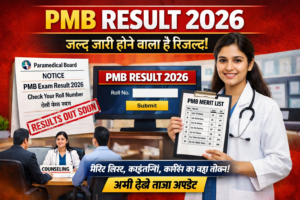 PMB Result 2026 Karnataka Download Marksheet